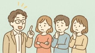 分かりやすく伝えよう